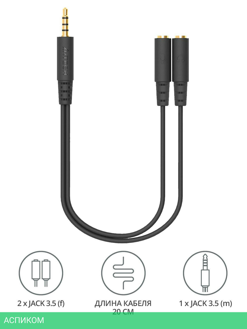 Адаптер аудио A4Tech 2xJack 3.5 (f)/Jack 3.5 (m) 0.2м черный (AD-3P)