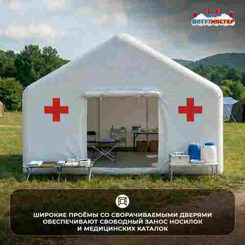 Модуль пневмокаркасный медицинский «МедПорт» из ПВХ, 4×3×3 м, для вакцинации