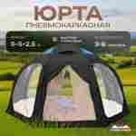 Пневмокаркасная юрта «Гармония» 5×5×2,5 м — для глэмпинга из ПВХ, чёрная