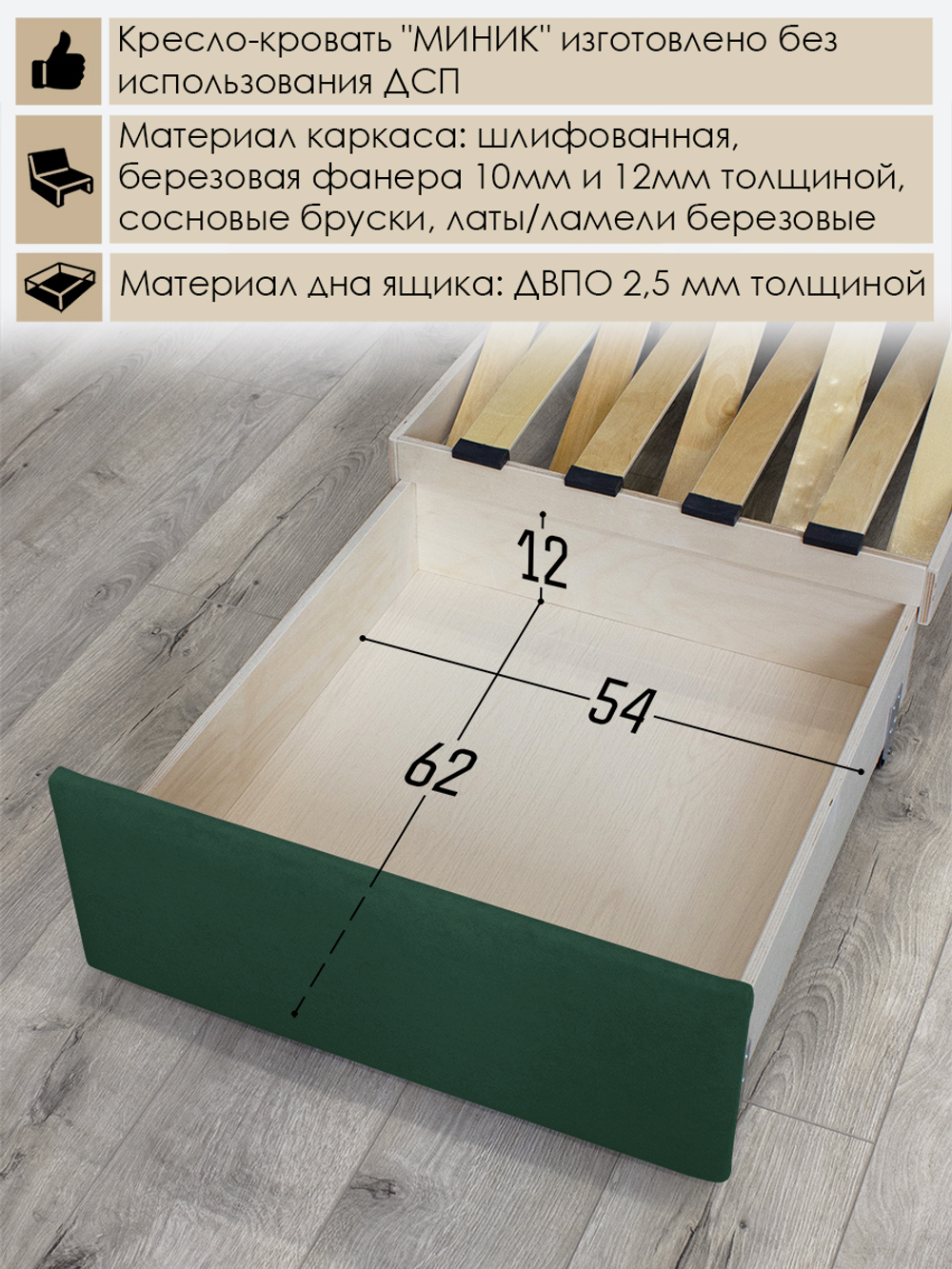 Кресло-кровать "Миник" с прошивокй