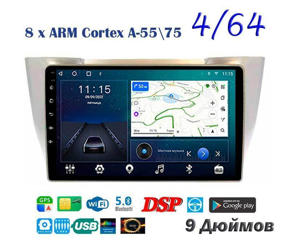 Topway TS10 4+32GB 8 ядер для Toyota Harrier, Lexus RX 2003-2009
