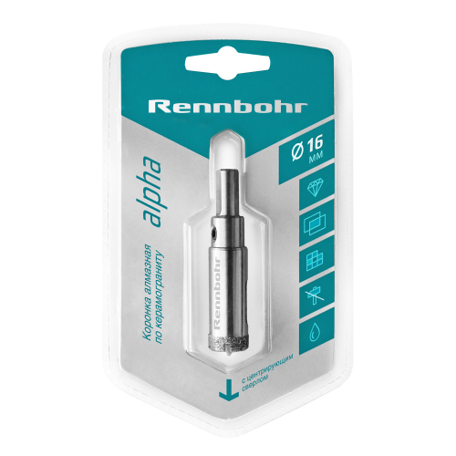 Коронка алмазная с центрирующим сверлом по керамограниту и керамике 16мм "Rennbohr"