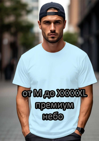 от M до XXXXXL