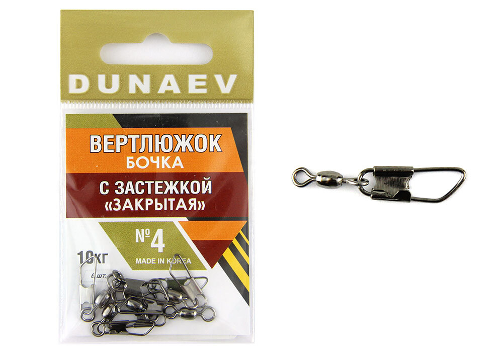 Вертлюжок Бочка Dunaev с застежкой "закрытая"