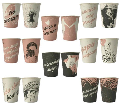 Бумажный стакан 250мл. "ПОЖЕЛАНИЯ " 1000шт/кор. (Белгород)