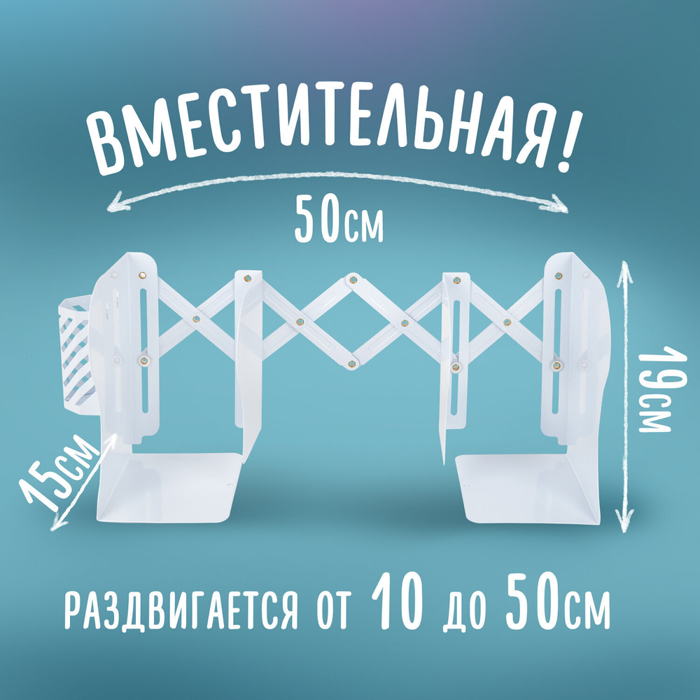 Подставка-держатель для книг и учебников BRAUBERG с органайзером раздвижная металлическая