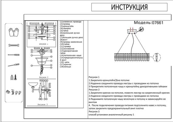 Подвесной светодиодный светильник Kink Light Лира 07661,02