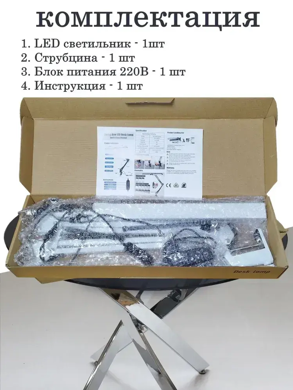 Лампа настольная светодиодная