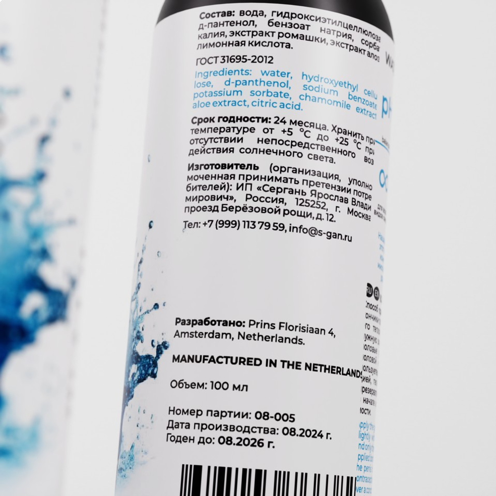 Лубрикант на водной основе SGAN Sensual классический, 100 мл