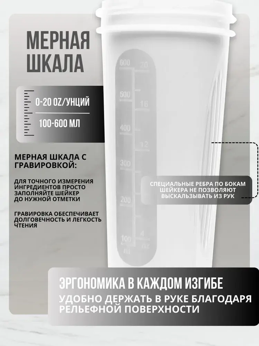 ШЕЙКЕР PROFITNESSLAB, 600 МЛ