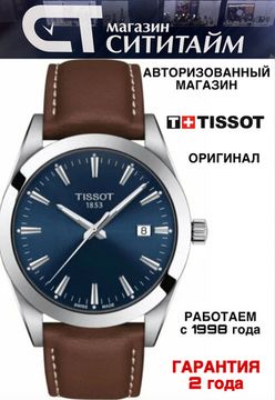 Tissot T127.410.16.041.00 мужские часы на ремне Gentleman