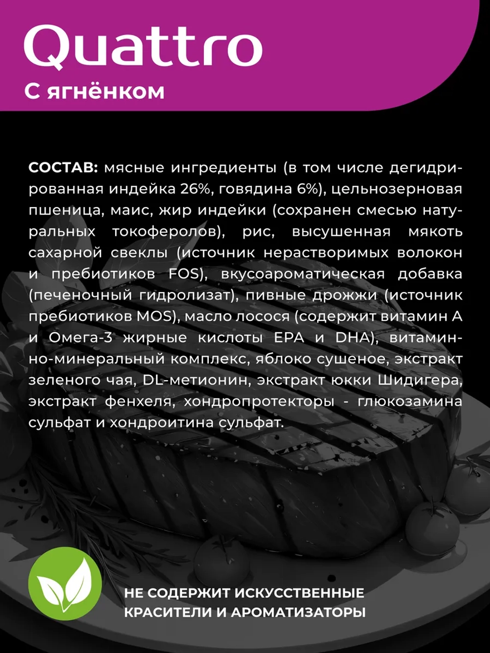 Корм сухой для собак породы Мопс, с говядиной, 3 кг