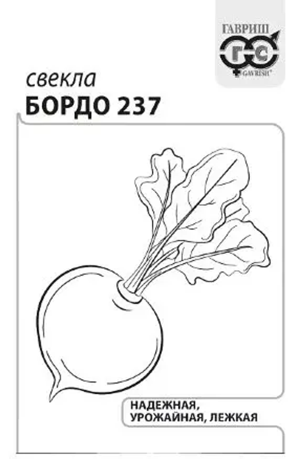 Свекла "Бордо 237" белый пакет, 2 гр.