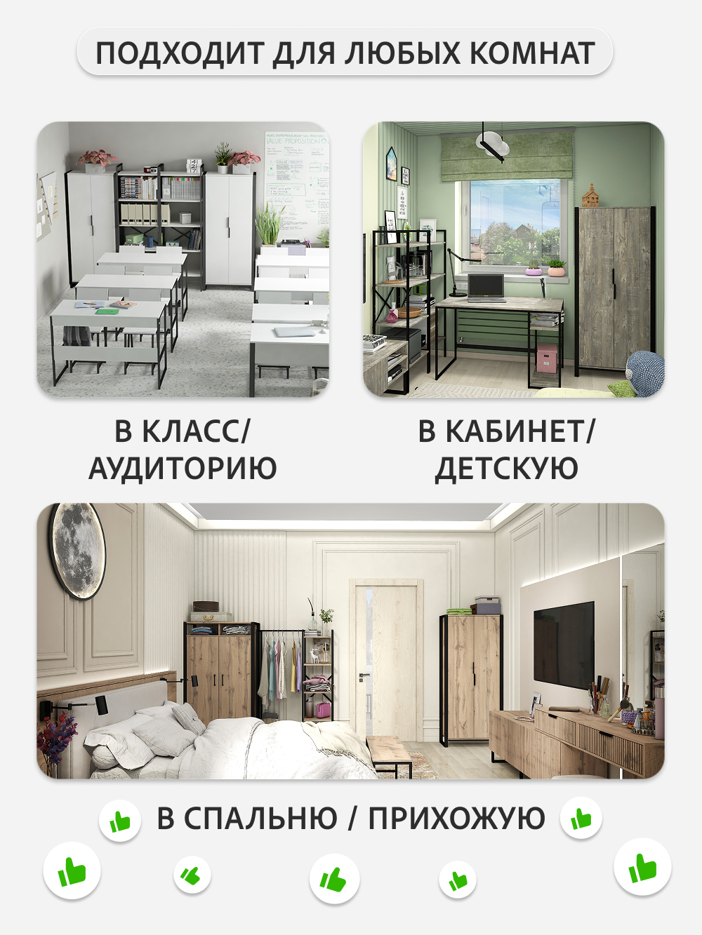Шкаф для одежды DENDI loft