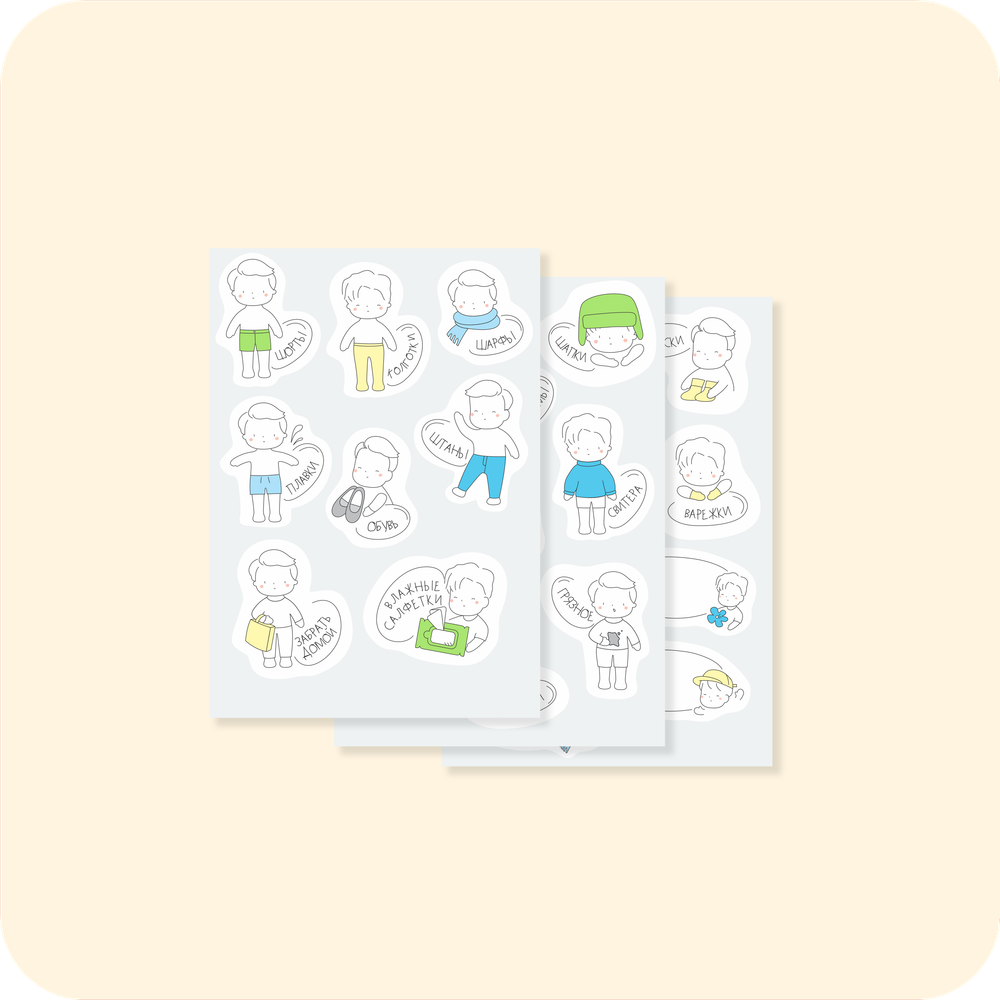 Наклейки для кармашков в детский сад. Для мальчиков