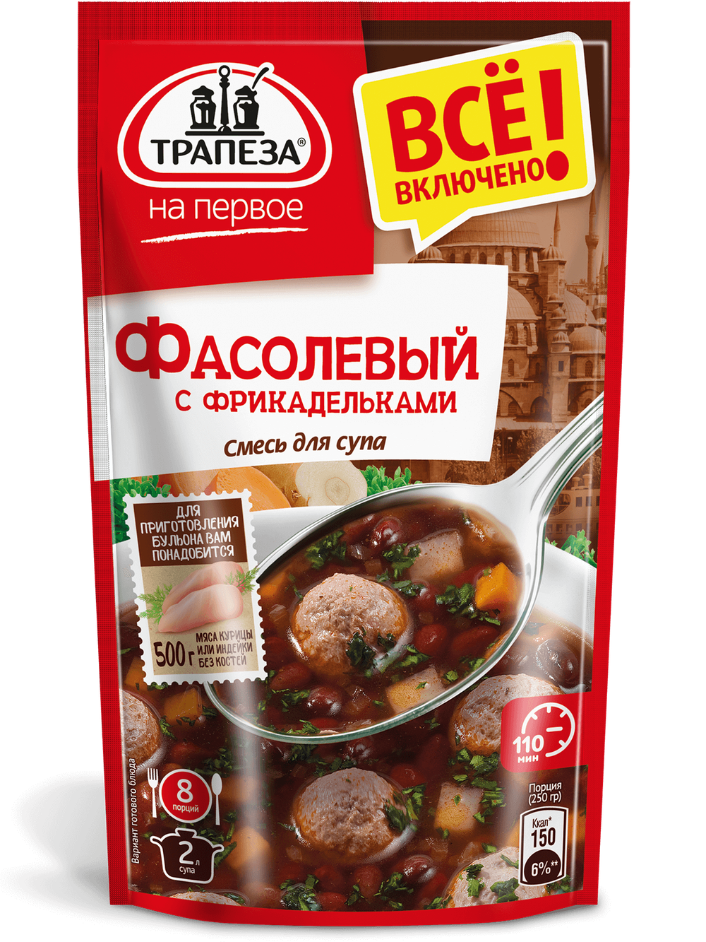 Смесь для супа. Фасолевый с фрикадельками. «Трапеза На Первое»