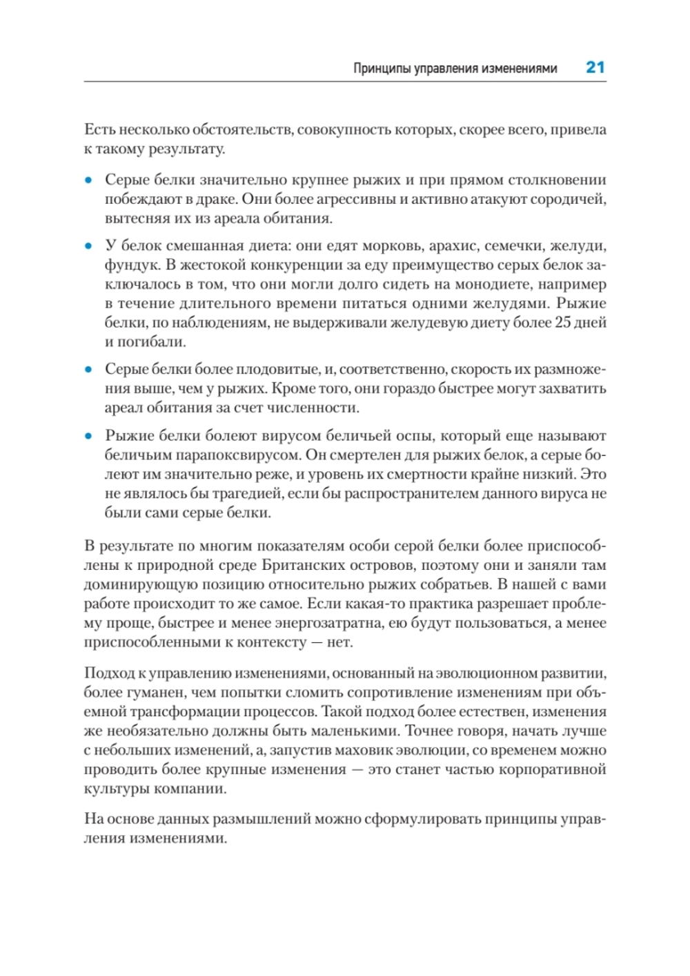 Канбан Метод. Базовая практика