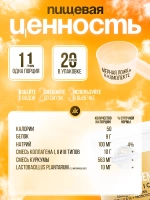 Коллаген яблоко с корицей 220г