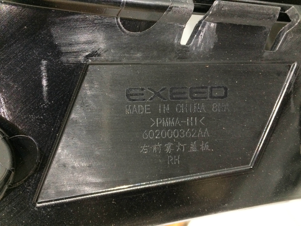Решетка переднего бампера Exeed TXL Новая Оригинал 602000362AA