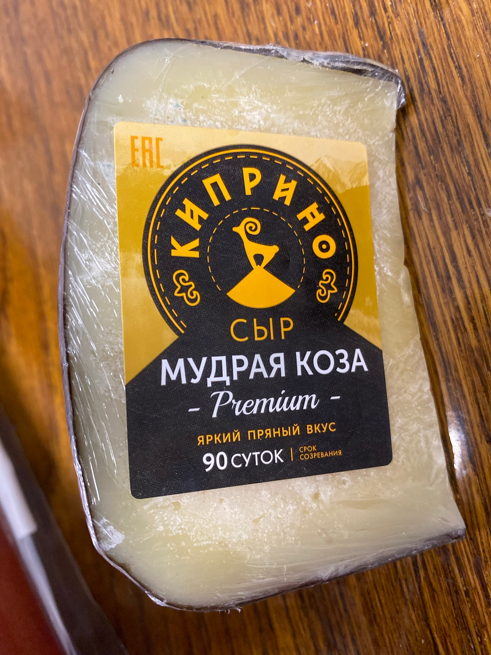 Сыр мудрая коза 180г