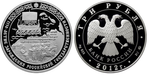 3 рубля. 1150-летие зарождения российской государственности. 2012 год