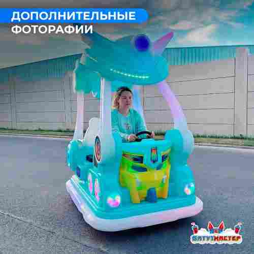 Детский электромобиль для курорта «Звёздный страж», двухместный, усиленная рама
