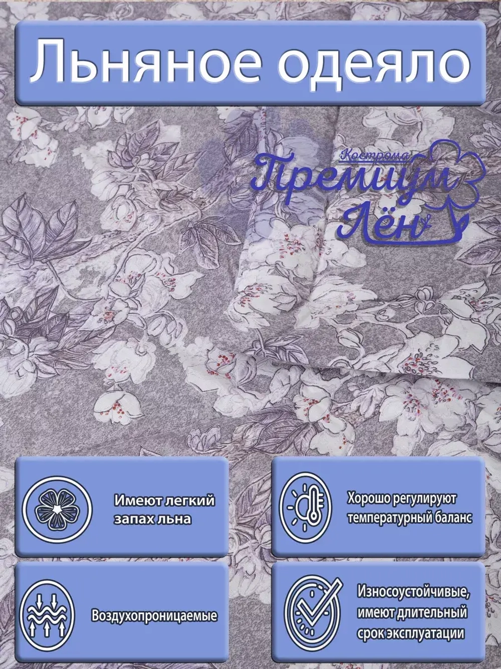 Одеяло утепленное зимнее лен хлопок евро макси 220х240