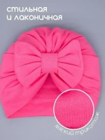 Чалма осенняя детская с бантиком