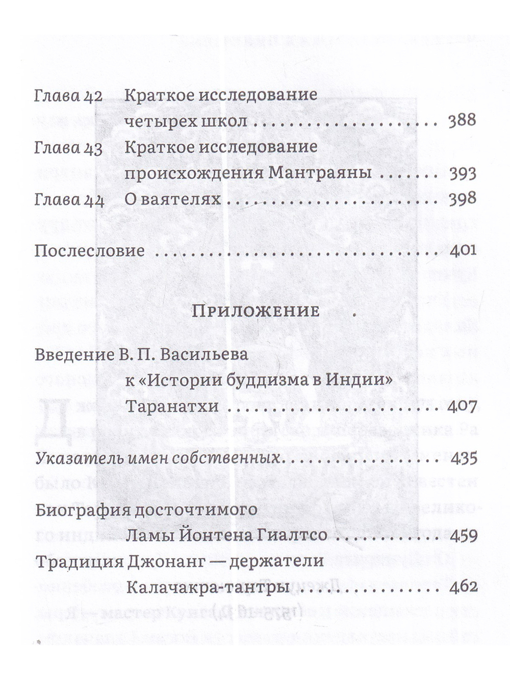 История буддизма в Индии