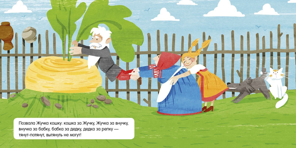 Книжка в кармане. Репка