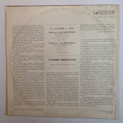 Евгений Голубев Татьяна Николаева Две Сонаты Для Фортепиано № 4 И 7 (USSR 1976)