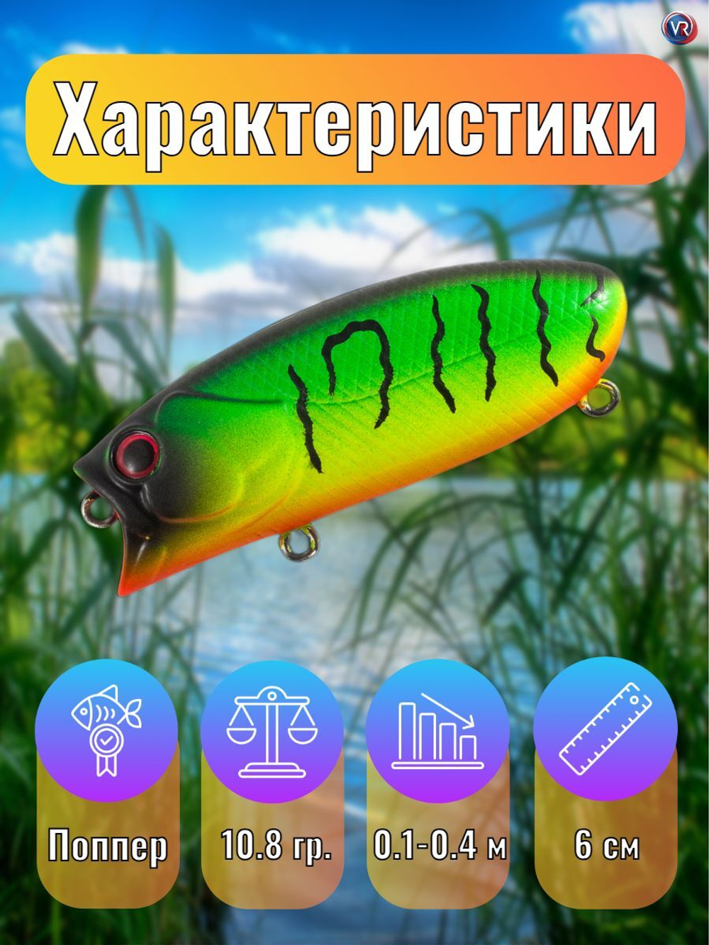 Воблер TsuYoki BAD 60F 432