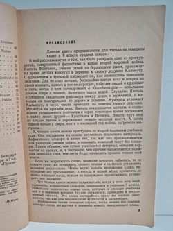 Тайна лесного озера. Das Geheimnis Eines Waldsees