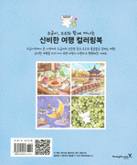 Mysterious Journey of Desert Fox Sogumi. Сoloring Book