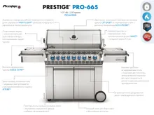 Газовый гриль Napoleon Prestige PRO-665, 8 горелок (с ИК-горелкой)