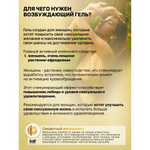 Intt Excitation - возбуждающий гель с женьшенем для женщин, 15 мл