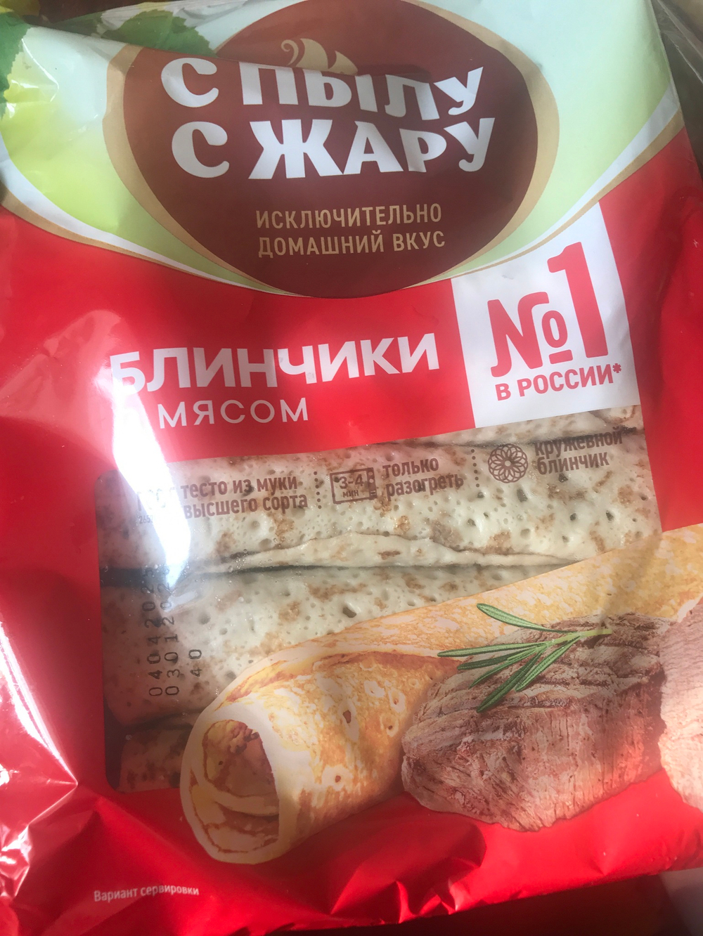 Блинчики с мясом
