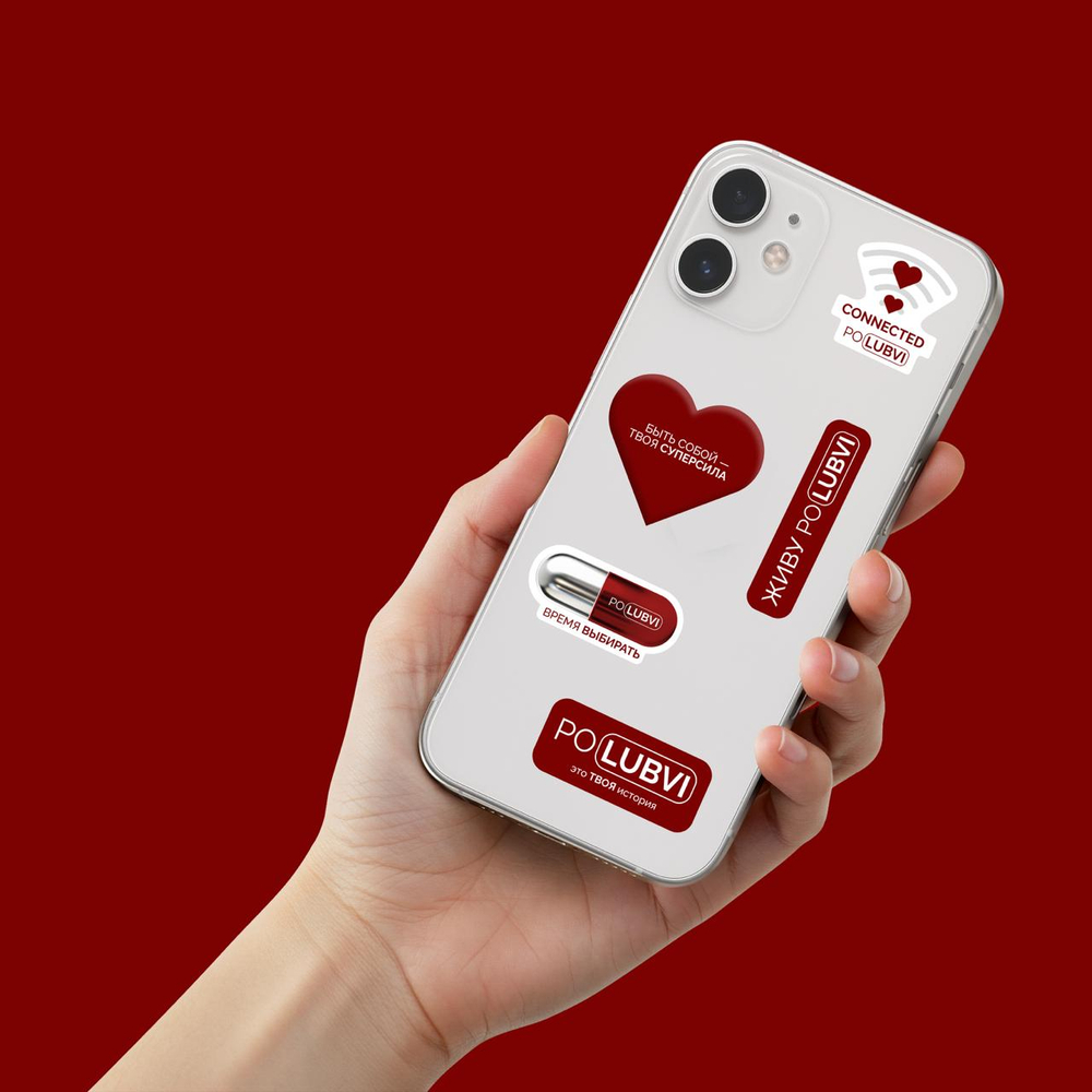 Стикеры PO(LUBVI) ❤