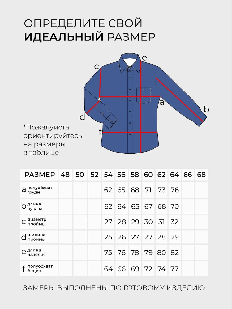 Рубашка 20142 Fabrika