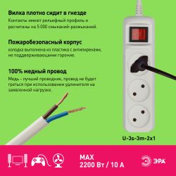 Удлинитель электрический ЭРА U-3s-3m-2x1 без заземления c выключателем 3 розетки 3м ПВС 2x1мм2 10А | 