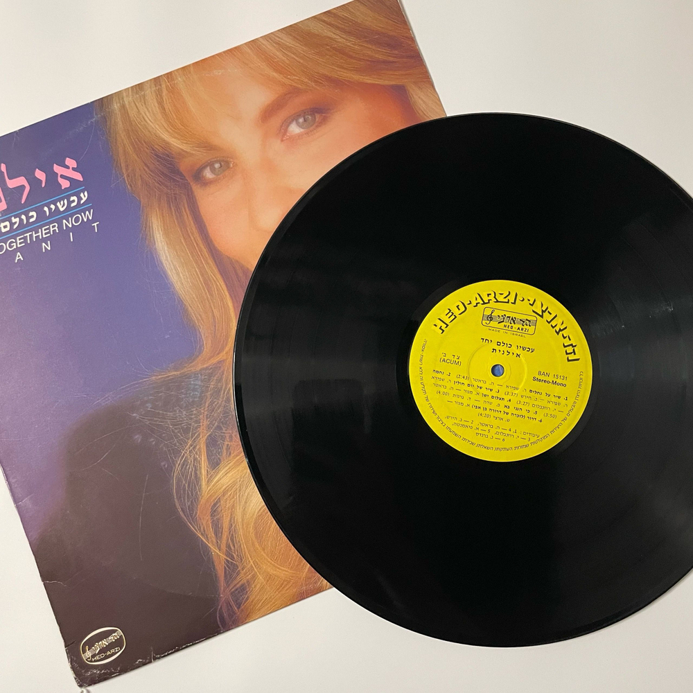 Винтажная виниловая пластинка LP Израильская Певица Ilanit Иланит (Израиль 1985)