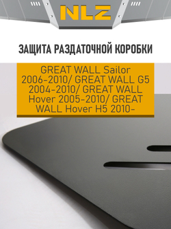 Комплект ЗРК и крепеж, подходит для GREAT WALL Sаilor(06-10), G5(04-10), Hover(05-10), Hover H5 (10-) 2,4 бензин МКПП / Грейт Волл Сайлор