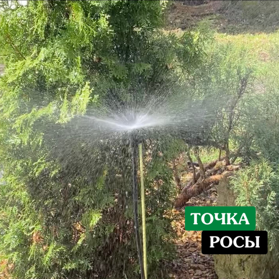 Разбрызгиватель под стойку арт. SP2180