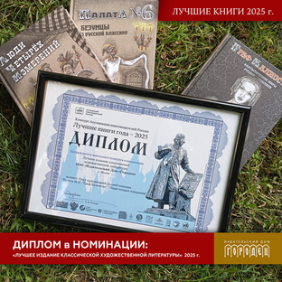 Конкурс АСКИ «Лучшие книги года — 2025»