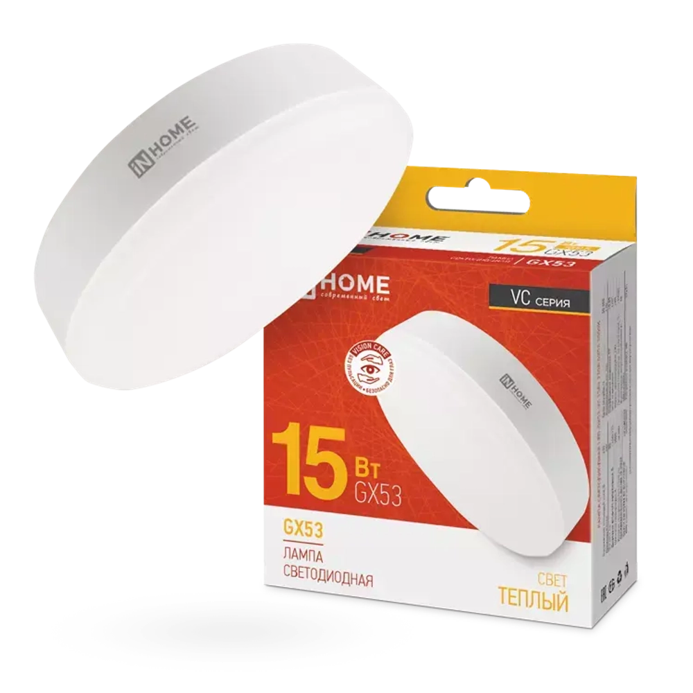 Лампа светодиодная LED-GX53-VC 15Вт 230В 3000К ТЕПЛЫЙ 1430Лм IN HOME