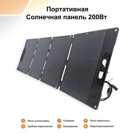 Портативная/складная солнечная панель YASHEL 200 Ватт MC4, фото №926984329