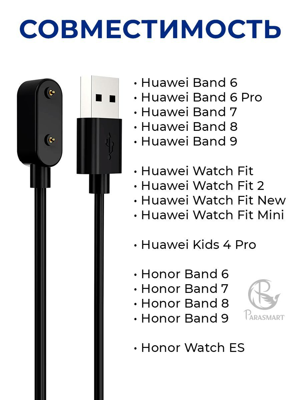 Зарядка для браслетов Huawei Honor Band 6/7//8 e.t.c., разъем USB-A (черный)