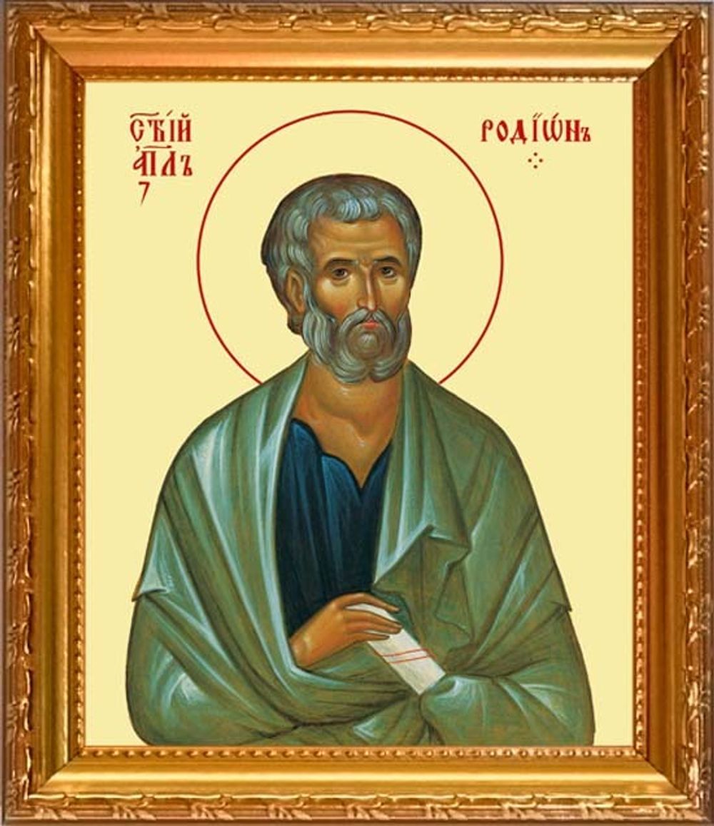 Родион (Иродион) Патрасский Святой апастол. Икона на холсте в раме.