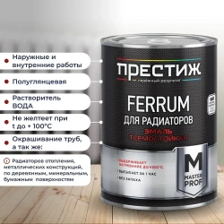 Краска БЕЛАЯ термостойкая для радиаторов 0,9 кг. Краска акриловая FERRUM ПРЕСТИЖ Мастер. Эмаль для радиаторов