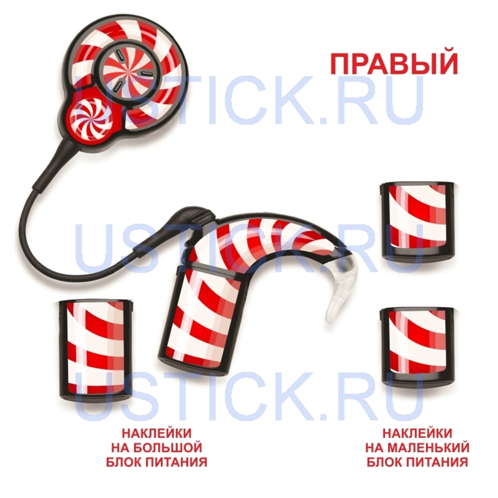 COCHLEAR7 "Карамелька"